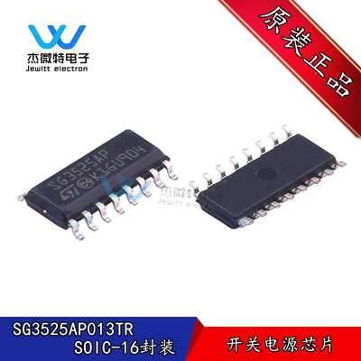 SG3525AP013TR/SOIC-16 电压模式PWM控制器 全新原装