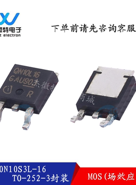 全新原装 IPD50N10S3L-16 QN10L16 TO-252 MOS场效应管 100V/50A