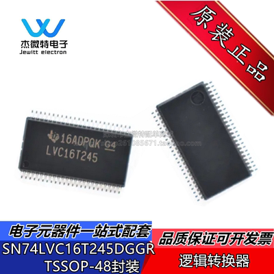 SN74LVC16T245DGGR 丝印LVC16T245 封装TSSOP-48 逻辑转换器 全新
