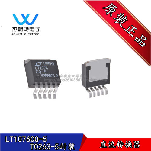 LT1076CQ LT1076CQ-5 封装TO-263-5稳压管直流直流转换器全新原装