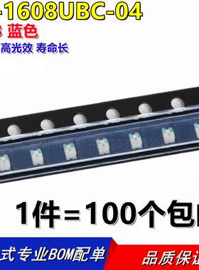 发光二极管LED XL-1608UBC-04 XINGLIGHT(成兴光) 0603蓝灯 正贴
