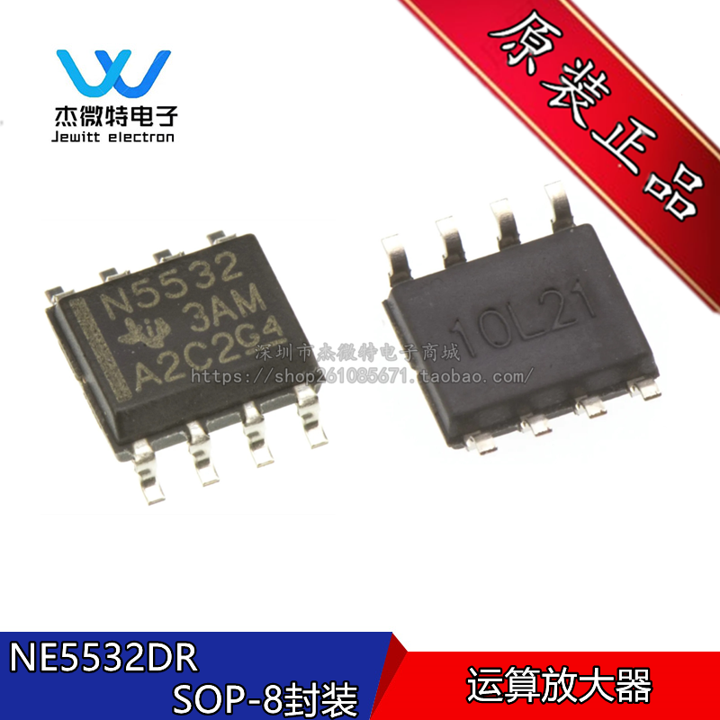 ne5532dr ne5532 丝印n5532 封装sop-8 运算放大器芯片 全新原装