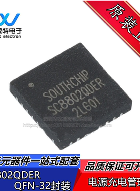 SC8802QDER SC8802 升降压电源充电管理IC 贴片QFN-32  全新原装