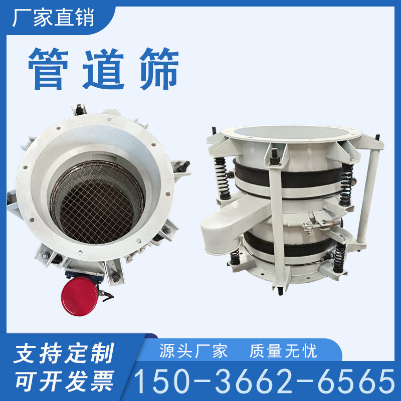 管道振动筛高效振动筛管道振动器不锈钢碳钢镀锌管直管式震动器