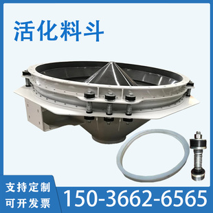 活化料斗振动料斗料仓下料破拱防堵锥形下料装置弹簧软连接配件