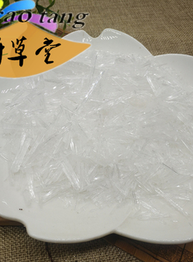 薄荷冰500g克清凉醒脑 药用食用有冰片樟脑冰片 薄荷醇天然薄荷脑