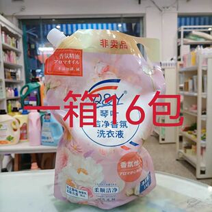 1kg无荧光剂香水香味持久留香手洗机洗 琴叶洁净香氛洗衣液袋装
