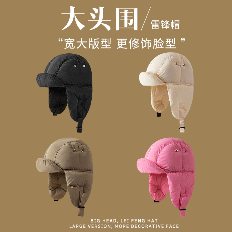 大头围骑车防风防寒加绒保暖护耳