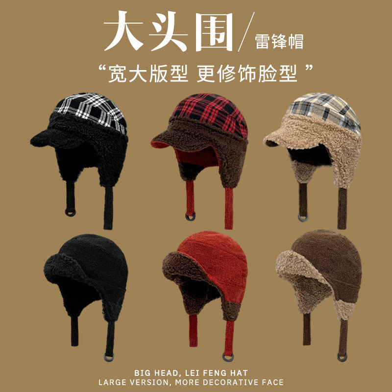 大头围双面戴羊羔绒雷锋帽女冬季加厚保暖显脸小防风护耳骑行帽男,服饰配件/皮带/帽子/围巾,帽子,淘宝优惠券,粉丝福利购,淘宝优惠卷