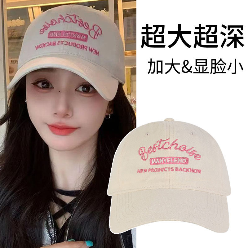 大头围加宽帽檐加大加深显脸小