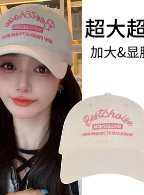 大头围加宽帽檐加大加深显脸小