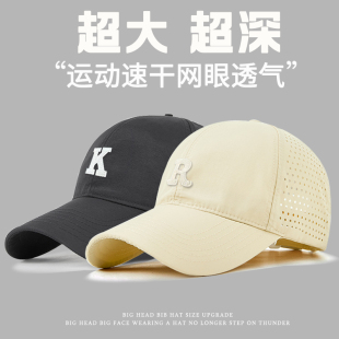 大头围速干R标鸭舌帽男夏季网眼透气薄款加大码遮阳防晒棒球帽女