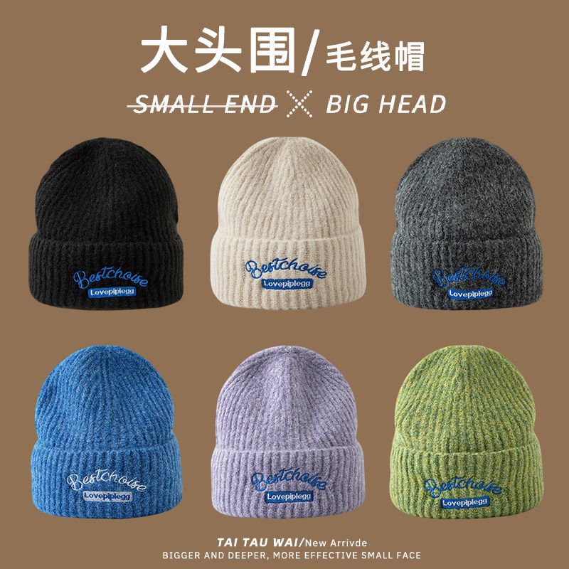 大头围绣花字母毛线帽女冬季加大码保暖显脸小护耳百搭针织帽子男,服饰配件/皮带/帽子/围巾,帽子,淘宝优惠券,粉丝福利购,淘宝优惠卷