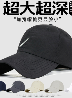 超大超深大头围加宽帽檐适合圆脸