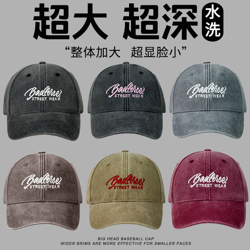 大头围加大码刺绣字母宽帽檐