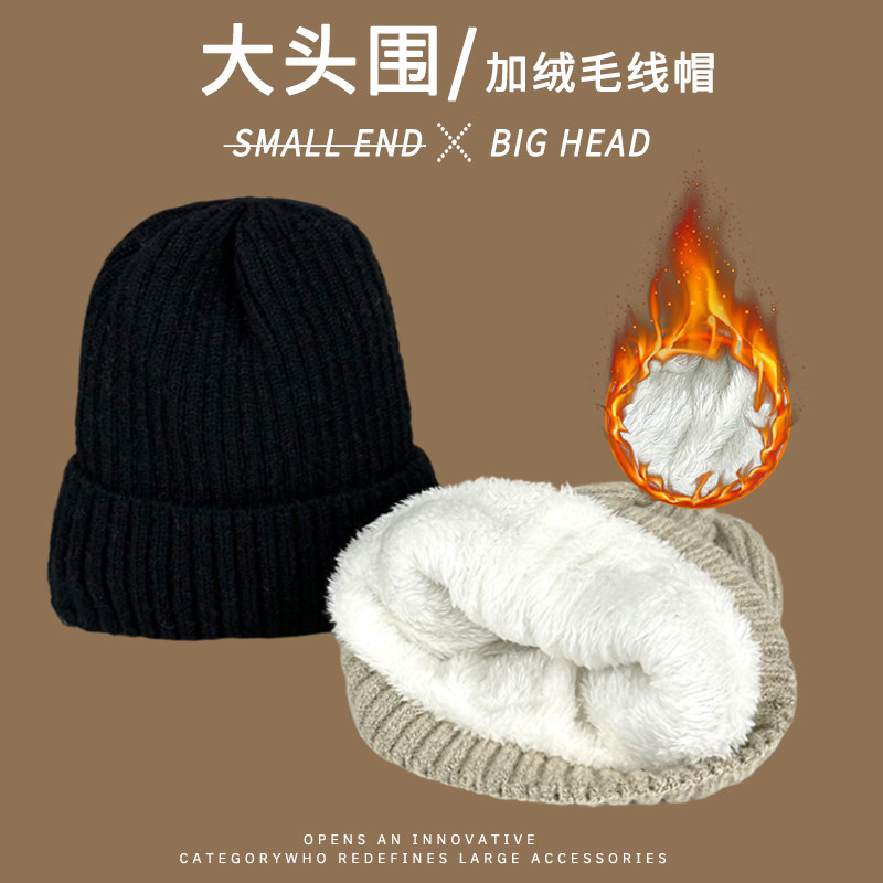 大头围加绒毛线帽女秋冬防寒保暖套头帽纯色针织帽加厚护耳冷帽男,服饰配件/皮带/帽子/围巾,帽子,淘宝优惠券,粉丝福利购,淘宝优惠卷