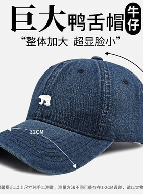 大头围牛仔复古宽帽檐显脸小