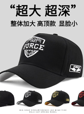 大头围高顶款潮牌特大号显脸小