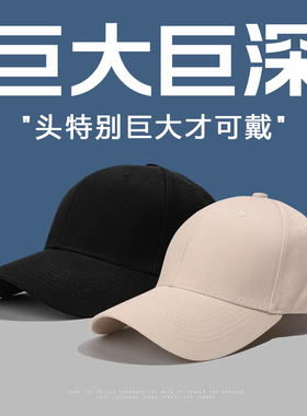 定制特大头围65-70鸭舌帽男大码加深加宽帽檐胖子棒球帽套滑雪盔