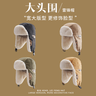 大头围雷锋帽男冬季 加厚保暖护耳骑车神器防风防寒东北滑雪棉帽女