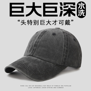 定制特大头围65-70水洗鸭舌帽男加大加深加宽帽檐显脸小棒球帽女