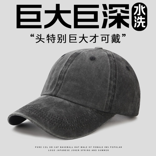 特大头围加大加深加宽帽檐显脸小