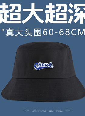 68CM特大头围黑色渔夫帽男大帽檐显脸小遮阳防晒超大码鱼夫盆帽女