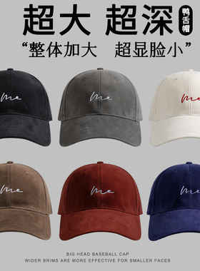 大头围曲线刺绣鸭舌帽女春夏加大加深宽檐显脸小遮阳防晒棒球帽男