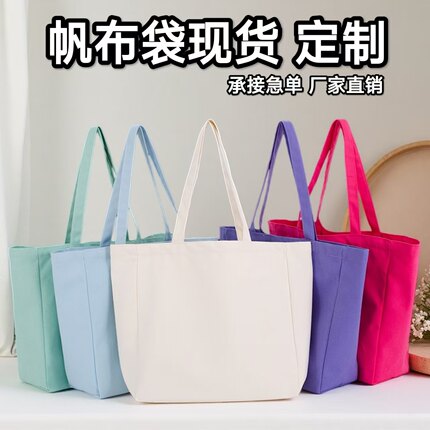 纯色帆布袋批发手提购物袋大容量现货定制logo厂家直销简约托特包