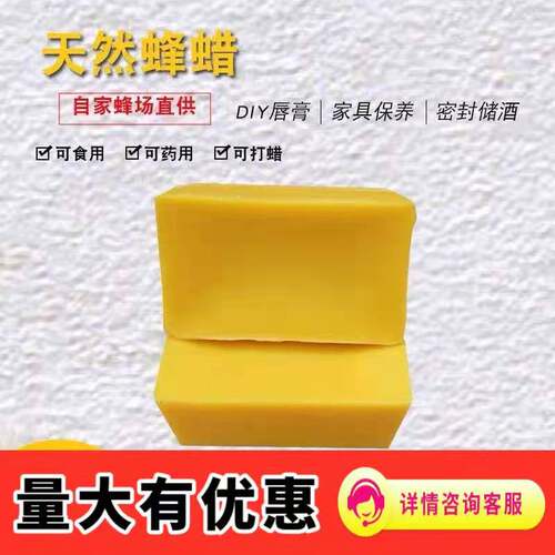 土蜂蜡纯正天然诱蜂蜡密封酒瓶