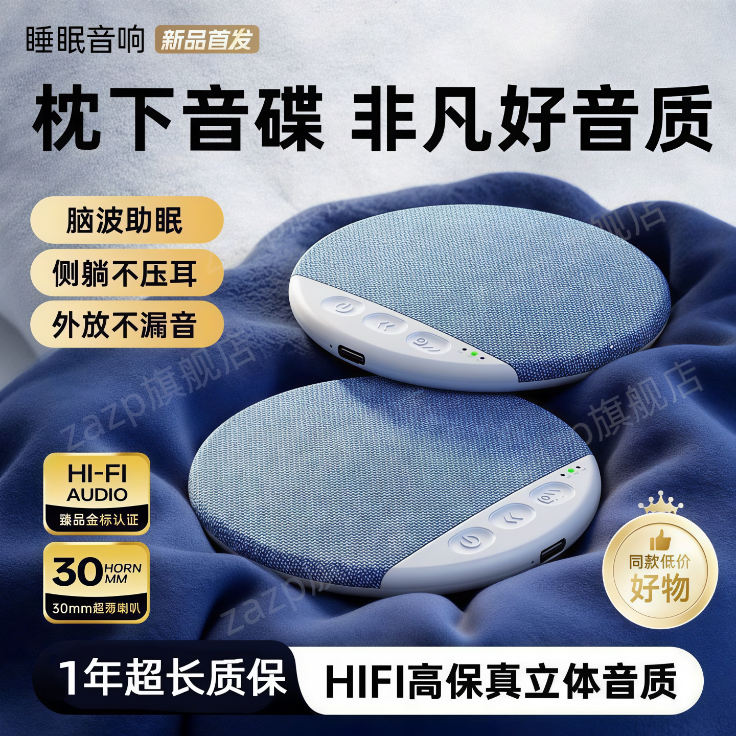 枕下音响睡眠音箱白噪音助眠神器高音质迷你小型枕边蓝牙音响枕头
