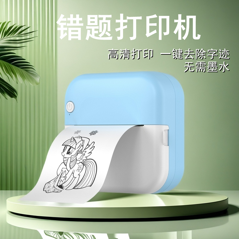 迷你错题打印机学生专用便携式错题免抄神器错题机小型家用连手机