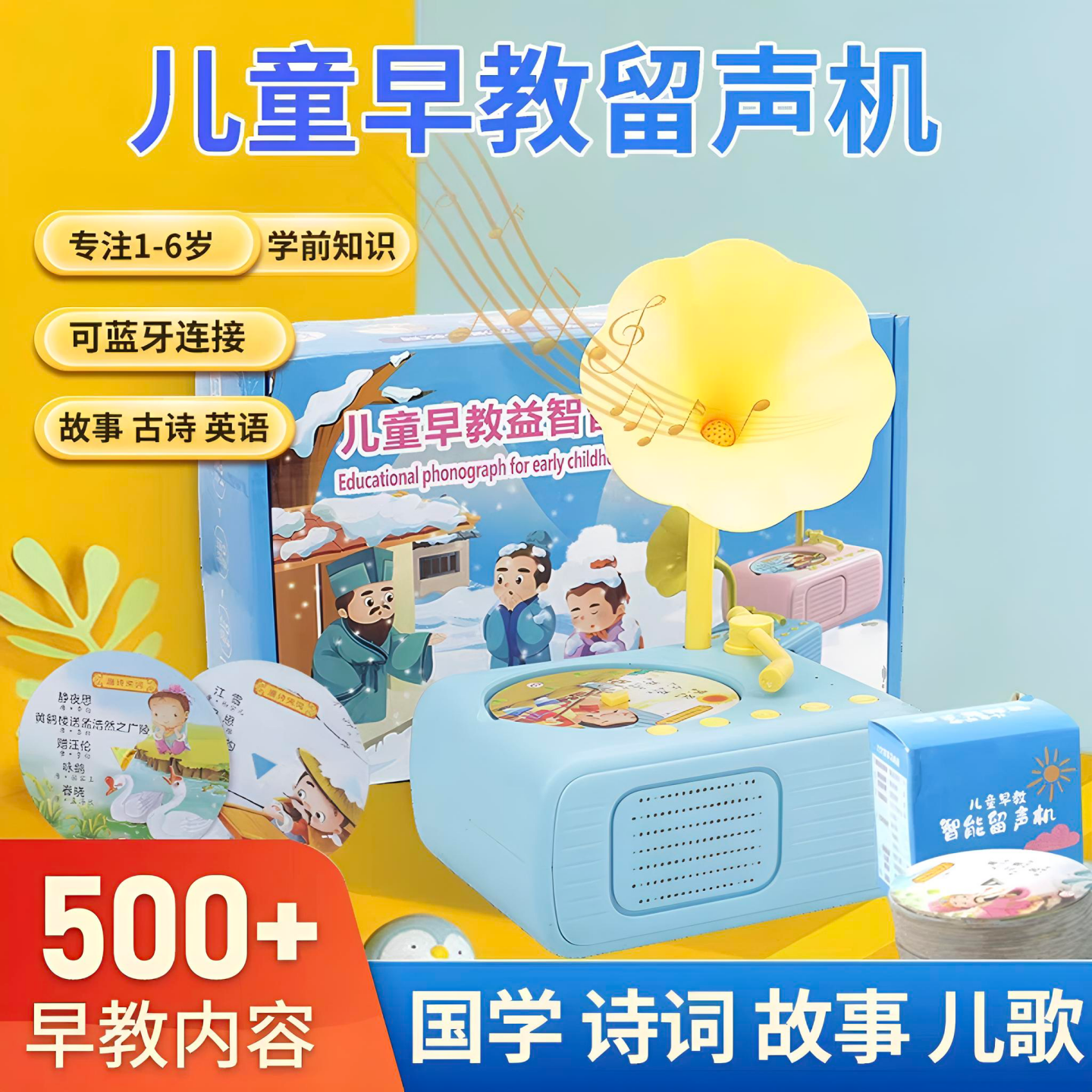 儿童早教留声机发声训练学习机唱片故事机益智音乐播放器启蒙玩具