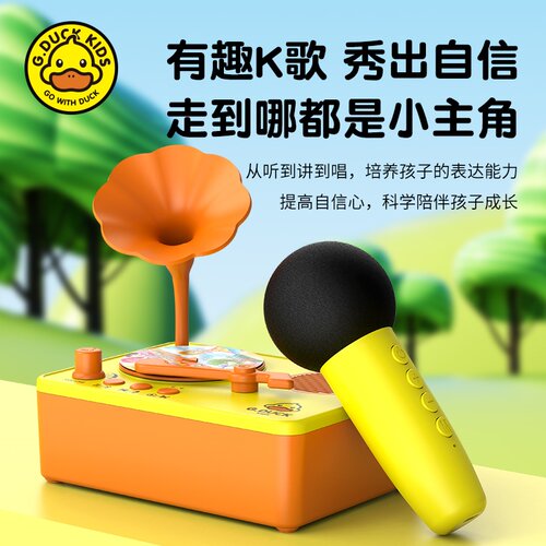 小黄鸭儿童早教留声机故事机音乐