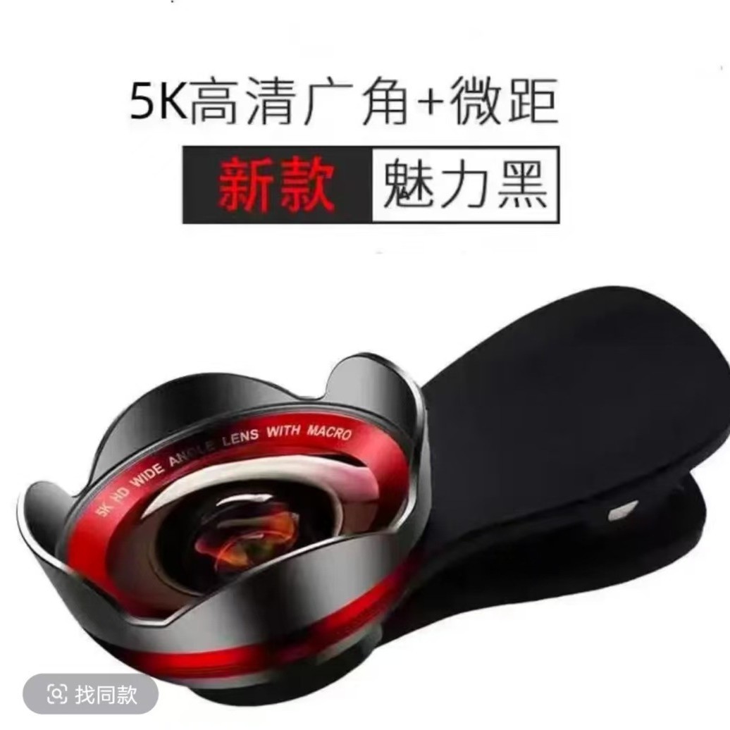 抖音新款高清5K广角拍照直播微距二合一莲花瓣专业通用手机镜头