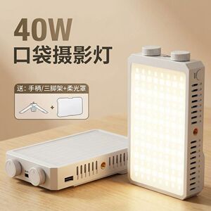 40w手持口袋灯便携式补光灯直播美颜打光户外摄影LED灯