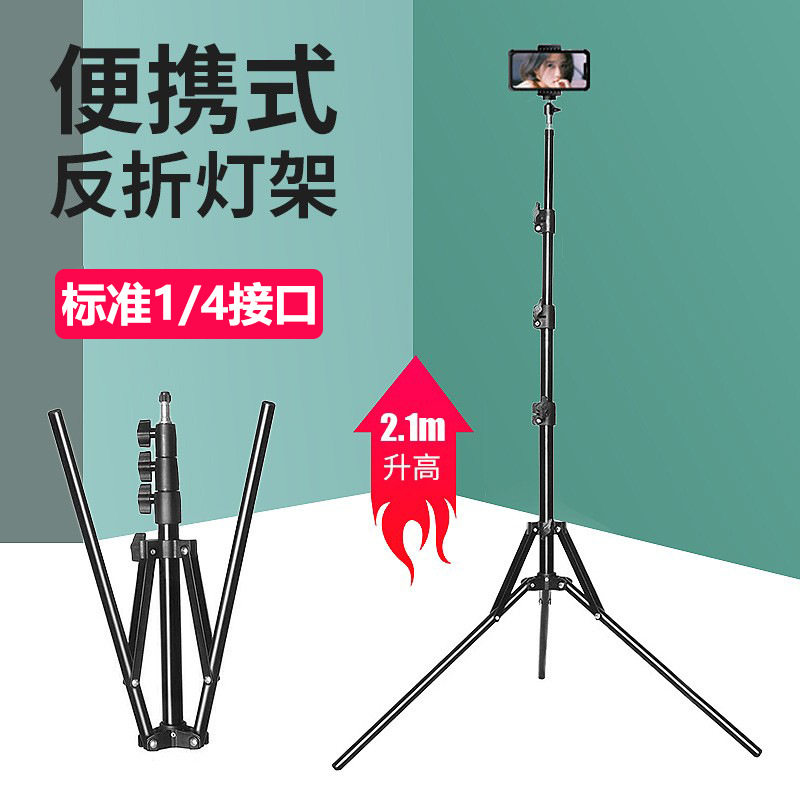 2.1米反折叠支架灯架单反相机便携三脚架厂家批发摄影灯照相机