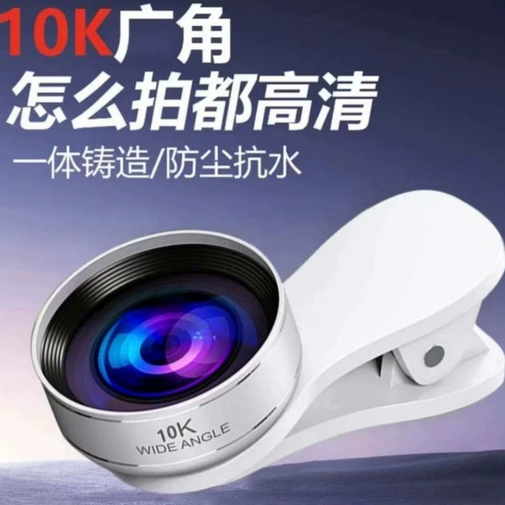 前置拍照神器自拍瘦脸10K超高清广角镜头一体铸造手机直播专业级