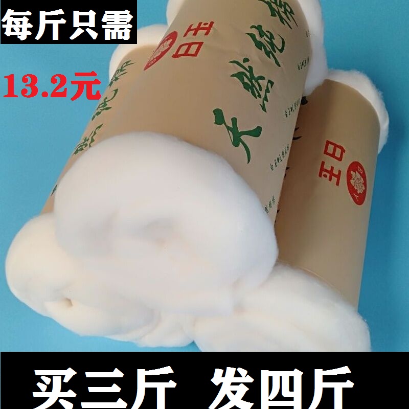 新疆棉花长绒棉天然棉絮散装棉胎手工被子被芯褥子填充物棉花精梳|ruв категории постельные принадлежности, одеяло, хлопок - от Buy2taobao.com для оказания профессиональной услуги покупки агента Taobao