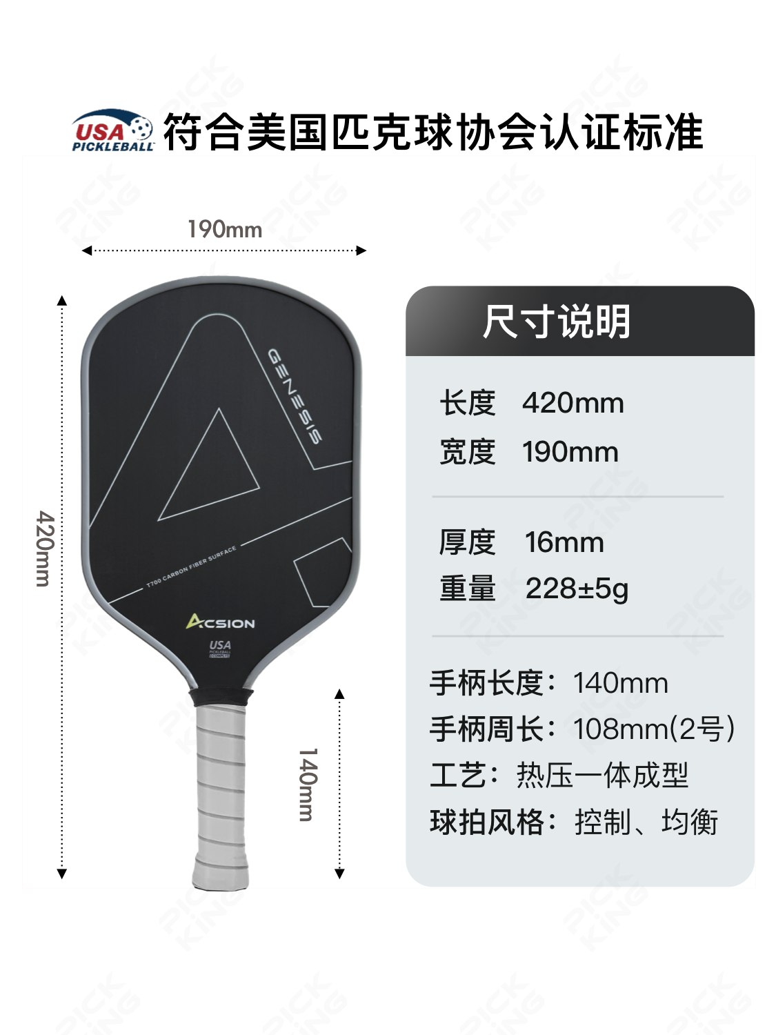 ACSION 피클볼 T700 탄소 섬유 천 매트 핫 프레스 피클볼 라켓 세트