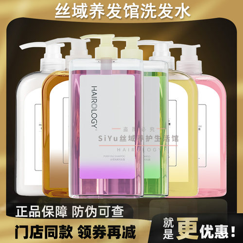 丝域正品控油洗发水强根健发祛屑