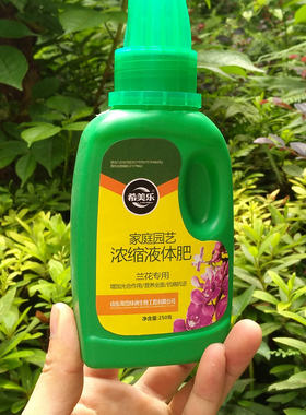 花卉庭院绿化营养液