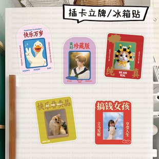 亚克力磁吸冰箱贴插卡立牌简约拍立得小卡照片展示快乐万岁搞钱