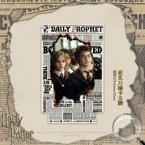 亚克力HP预言家日报插卡立牌哈利波特小卡照片桌面展示框卡套摆件