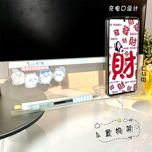 电脑留言板显示器屏幕侧边提示置物条工作备忘录透明台式便利贴框