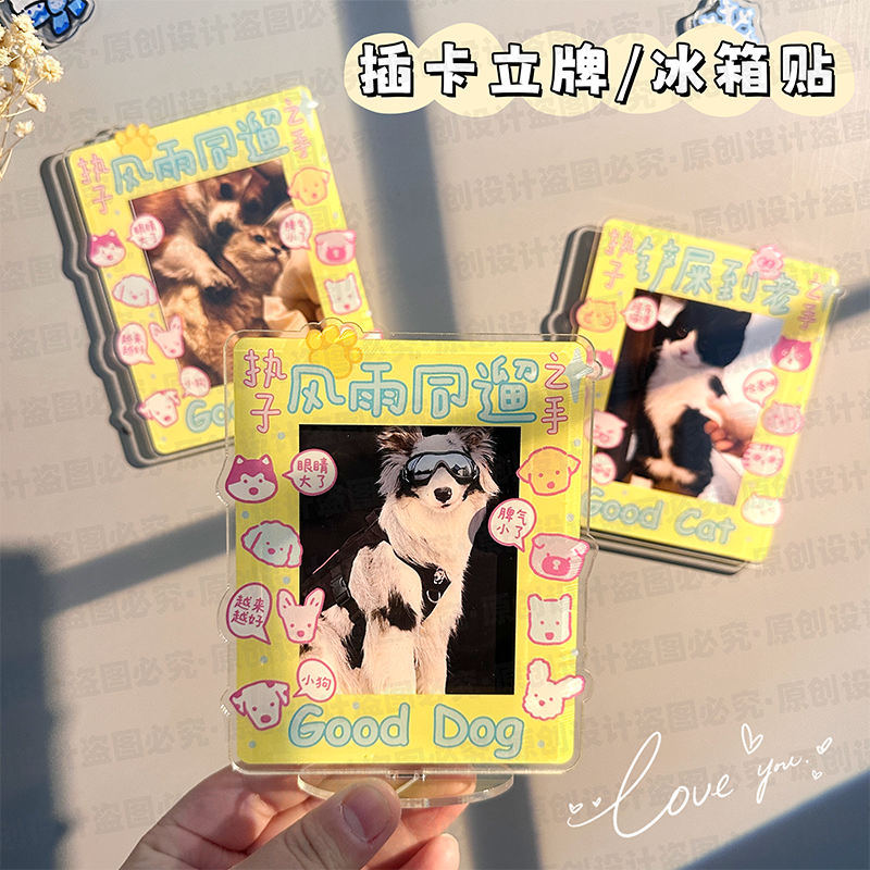 亚克力磁吸冰箱贴插卡立牌萌宠照片展示拍立得卡套可爱猫咪小狗