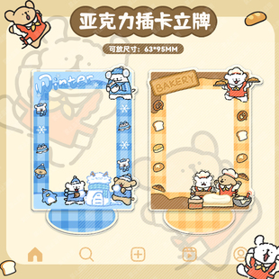 亚克力线条小狗插卡立牌爱豆追星拍立得卡桌面展示架装饰相框摆件