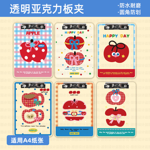 定制亚克力夹板卡通可爱高颜值写字垫板A4苹果卡通多巴胺垫板A5