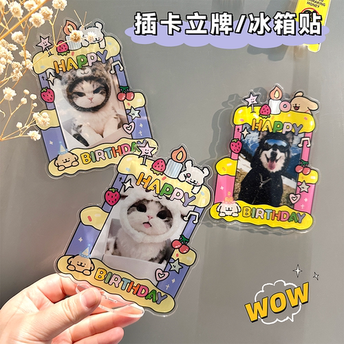 亚克力磁吸冰箱贴插卡立牌照片收藏卡展示拍立得卡套宠物生日纪念