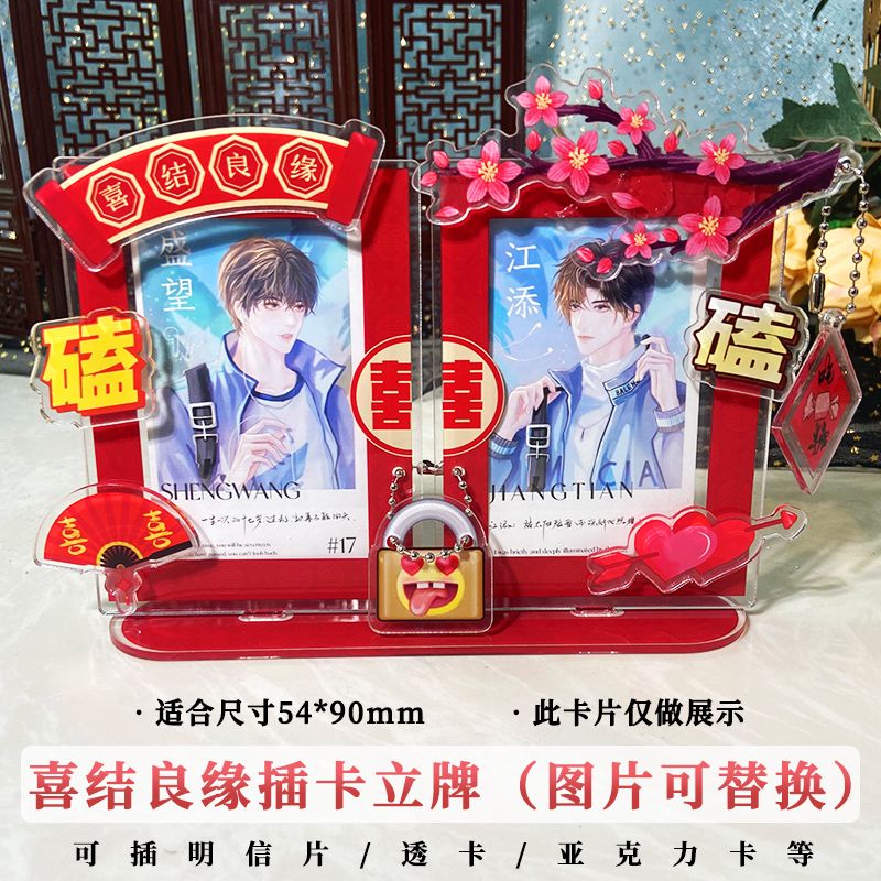 嗑CP展示架亚克力卡片相框卡槽